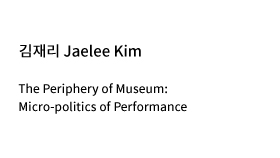 Seminar Ⅵ - Jaelee Kim 