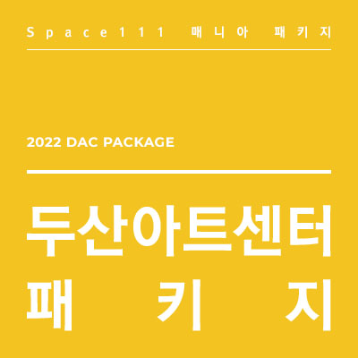 2022 Space111 Mania Package