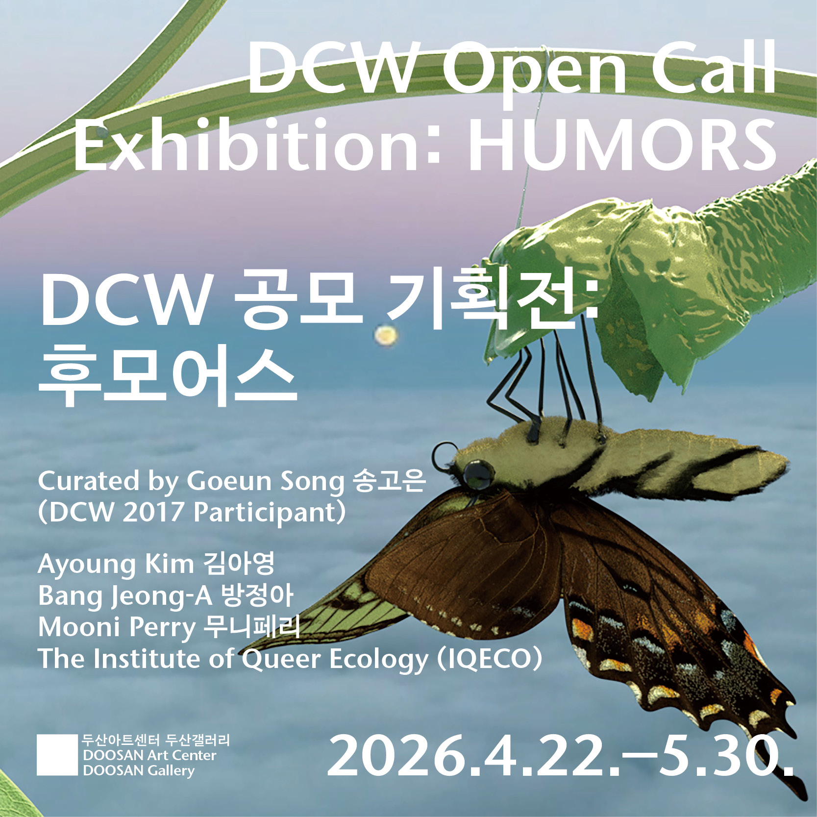 DCW Open Call Exhibition: HUMORS
