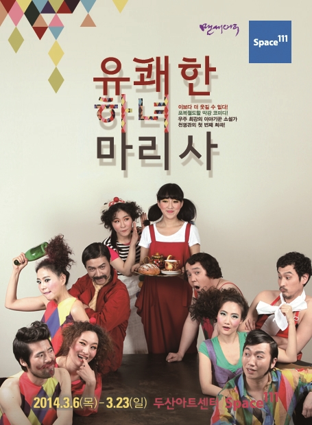 Marisa the Cheerful Maid