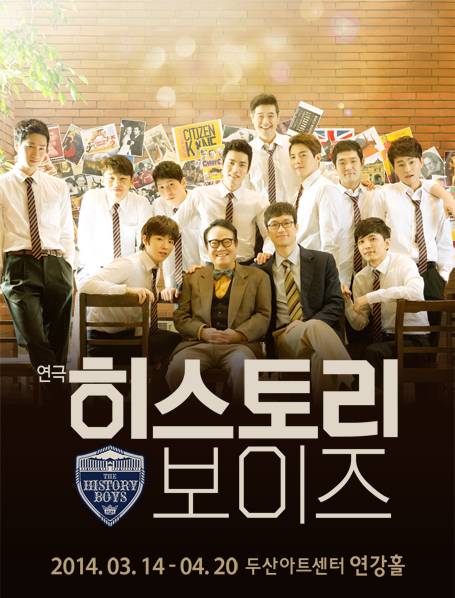 Play]The History Boys | DOOSAN ART CENTER