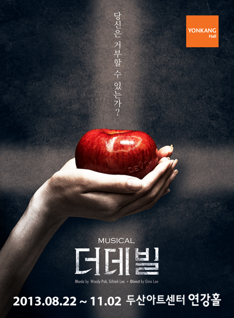더 데빌