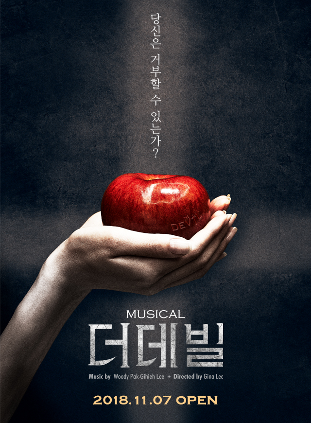 더 데빌