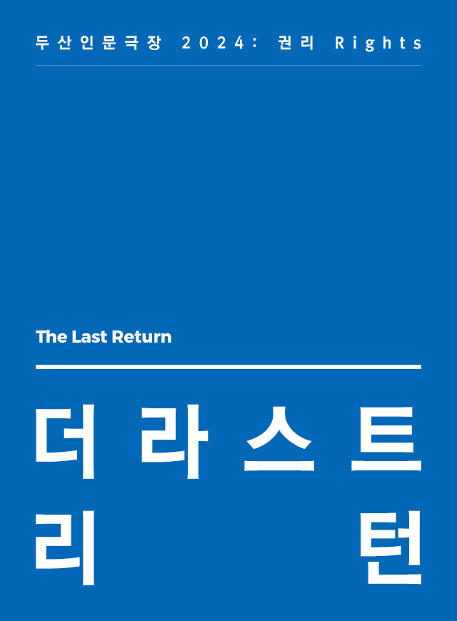 The Last Return