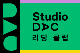 Studio DAC: 리딩 클럽