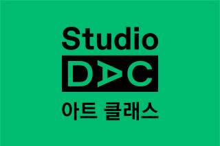 Studio DAC: 아트 클래스