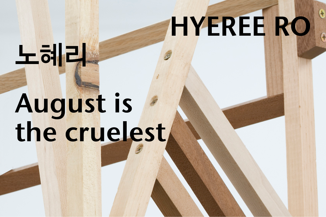 August is the cruelest