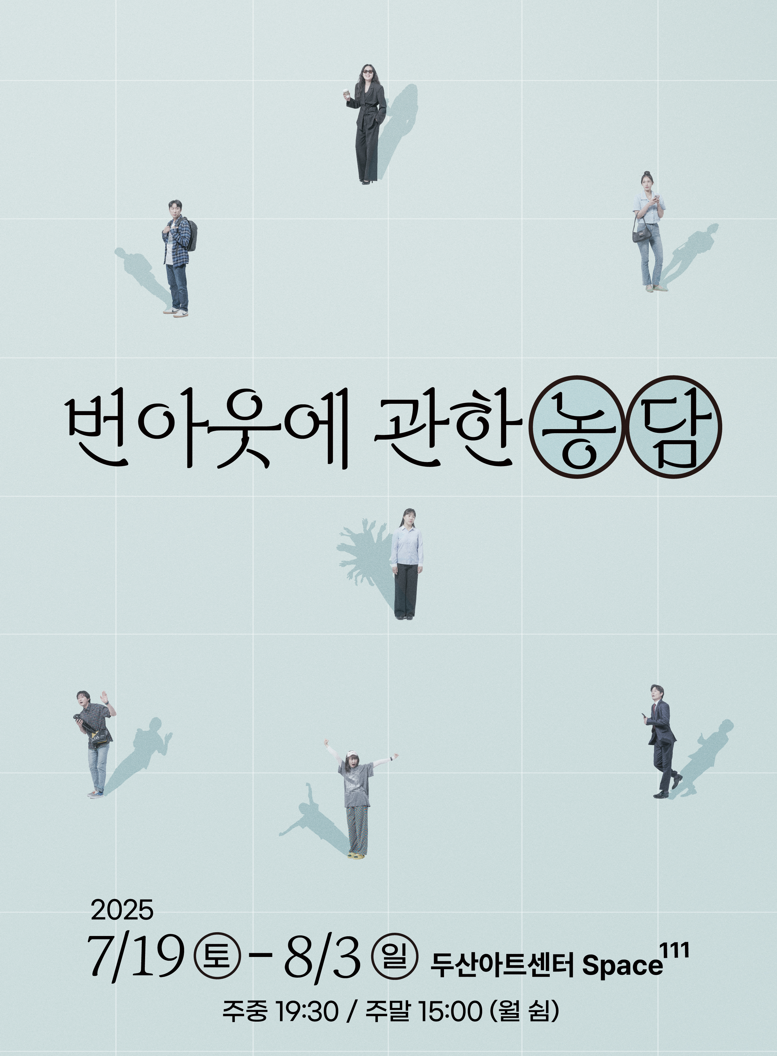 번아웃에 관한 농담