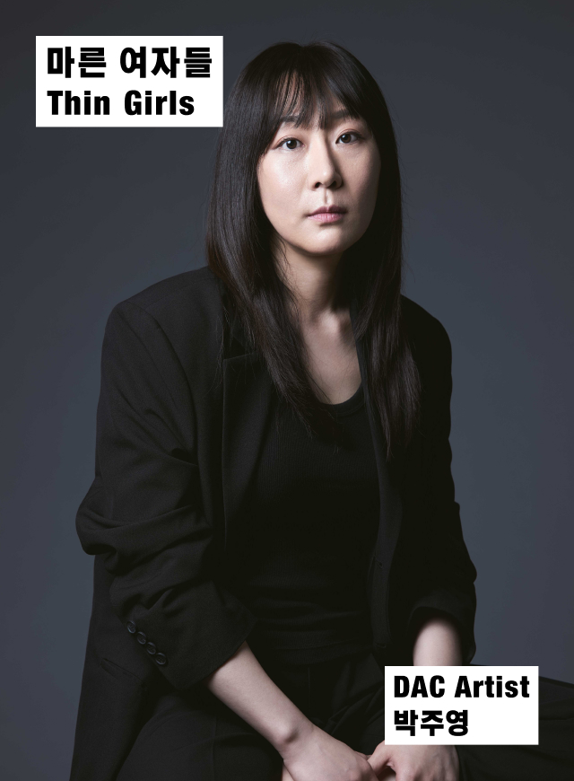 Thin Girls