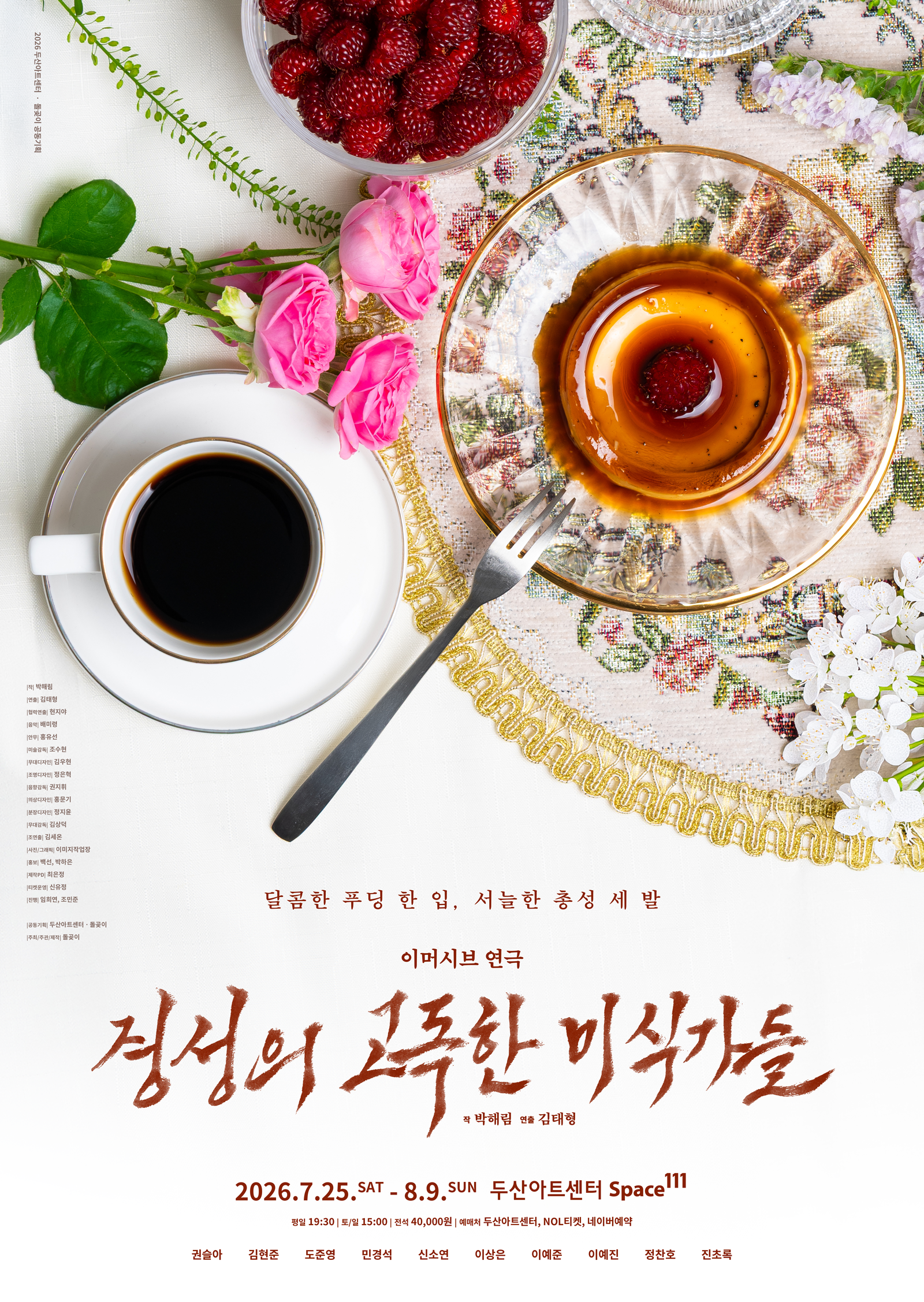 The Solitary Gourmets of Gyeongseong