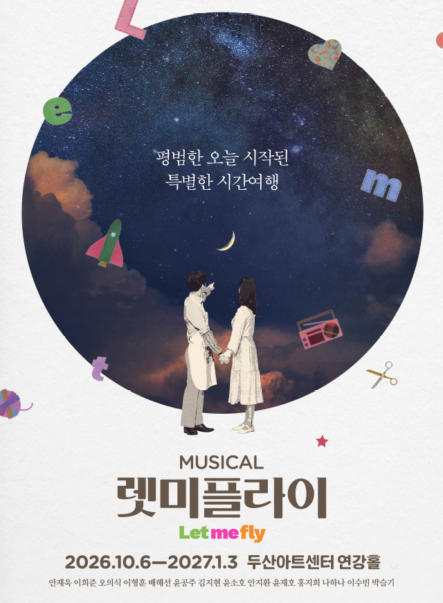 렛미플라이