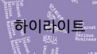 인터넷 이즈 씨리어스 비즈니스 2번 갤러리 
