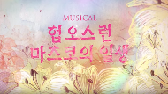 Memories Of Matsuko 1번 갤러리 