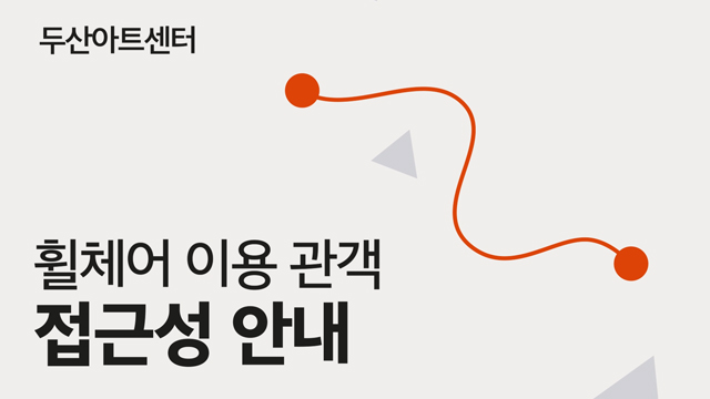 DOOSAN Humanities Theater 2022: fairness 
Lecture 갤러리 2 번째 이미지 썸네일