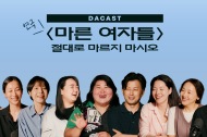 Thin Girls 10번 갤러리 
