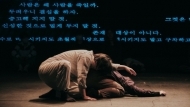 Time from Water and Bones 3번 갤러리 