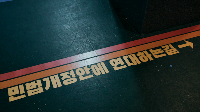 경계넘기: 신진순박소영박뽀또 Part.1 2번 갤러리 