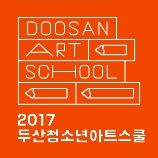 Doosan Art School for the Youth