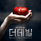 더 데빌