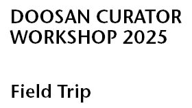 2025 Field Trip
