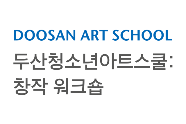 DOOSAN ART SCHOOL For the Youth