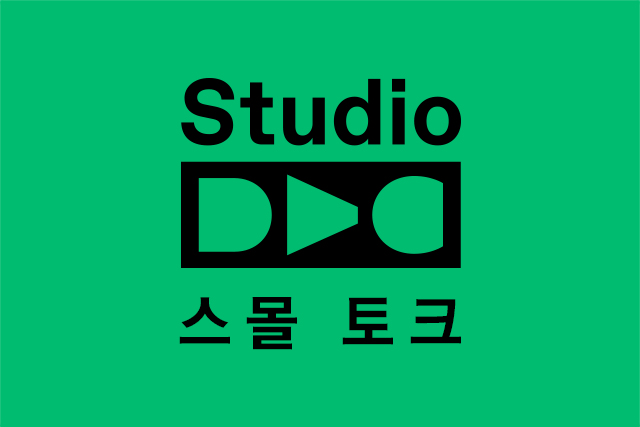 Studio DAC: 스몰 토크