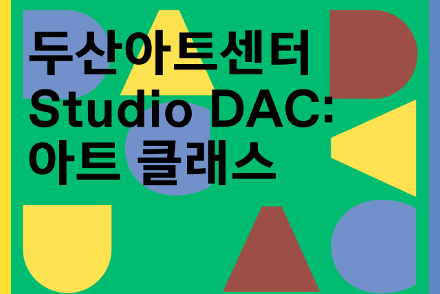 Studio DAC: Art Class