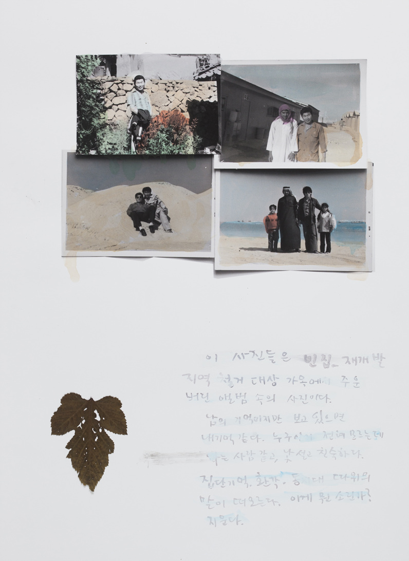 Lost Memory