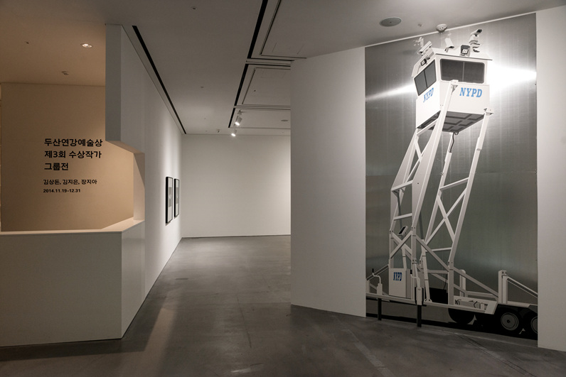 Doosan Artist Award The 3rd Recipients' Group Exhibition