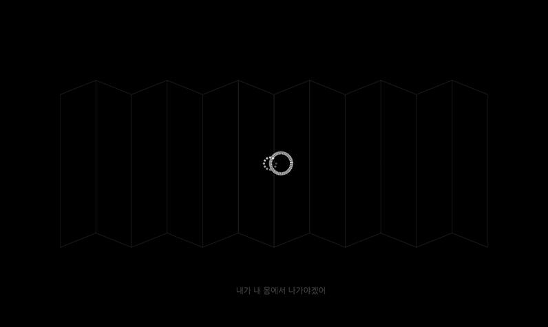 블랙스크린 2